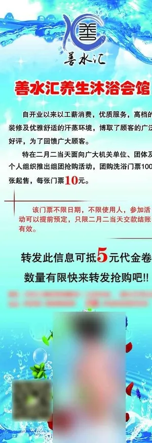 善水汇洗浴展架图片