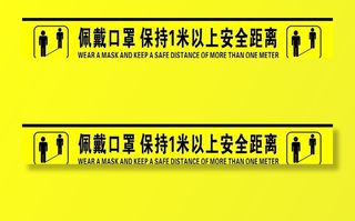 佩戴口罩 保持1米以上安全距离图片
