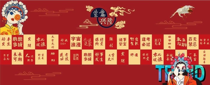 国潮,餐饮,壁纸,背景图,国潮壁纸,,设计cdr矢量模版下载