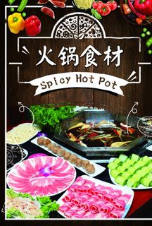 火锅食材图片 火锅食材图片