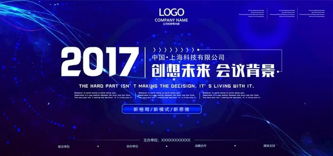 科技蓝创新未来线条展会海报图片
