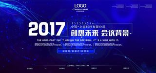 科技蓝创新未来线条展会海报图片