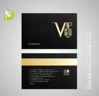 VIP会员卡 图片