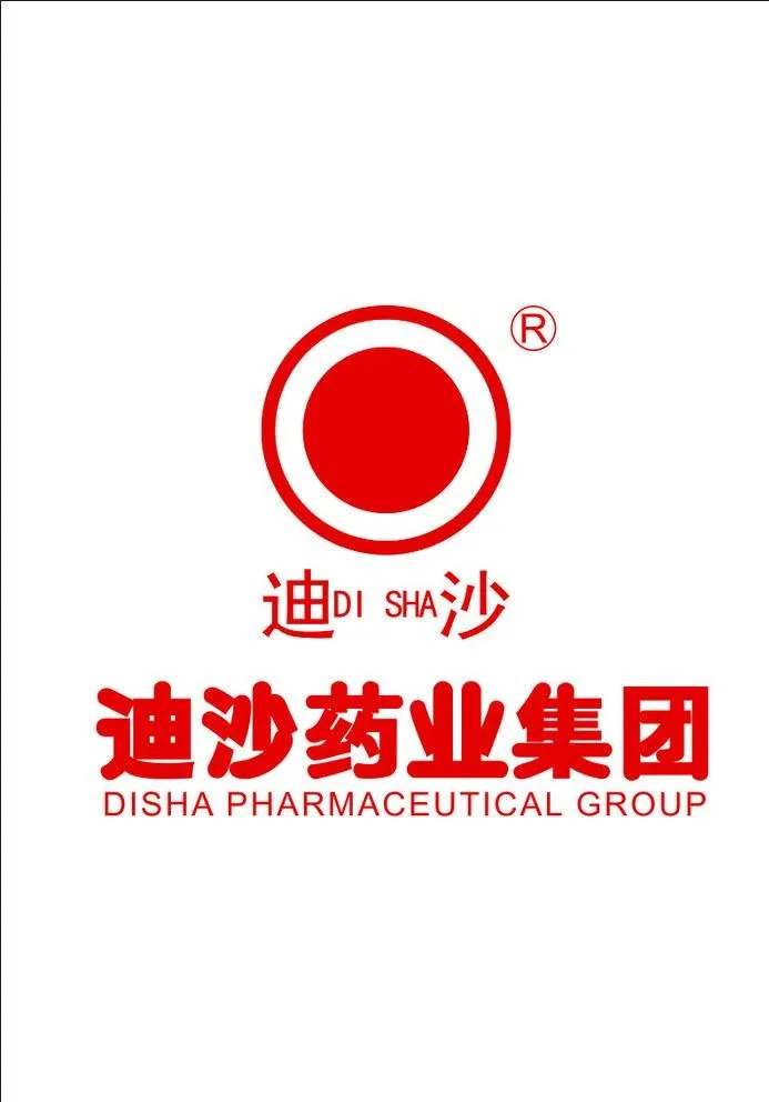 迪沙药业集团logo图片cdr矢量模版下载