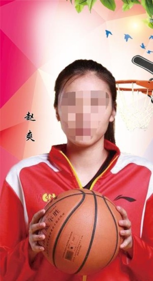 赵爽图片