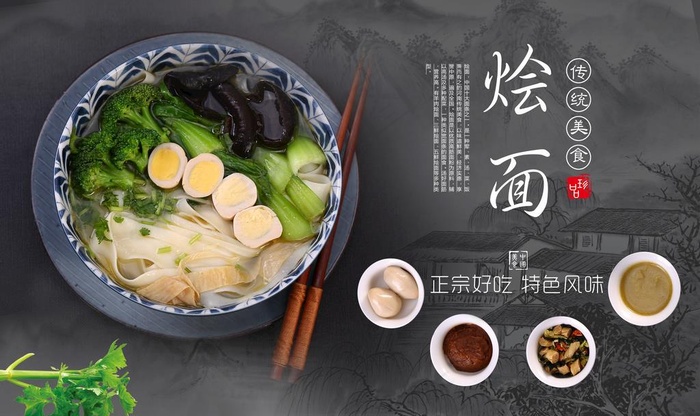 烩面图片psd模版下载