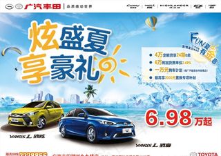 炫盛夏 享豪礼图片