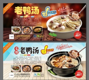 老鸭汤图片