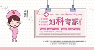 妇科专家图片