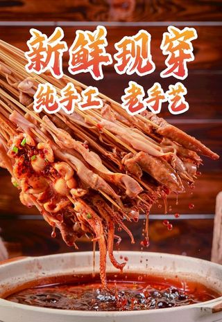 新鲜现穿鸭肠烧烤图片