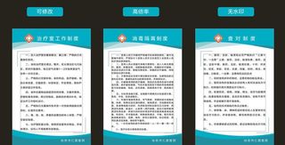 医院制度牌图片