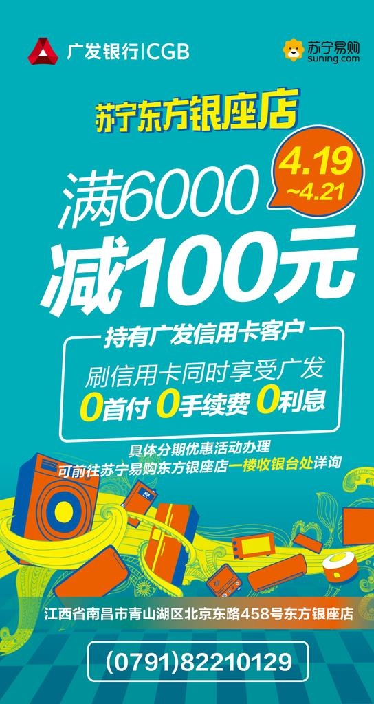 微信促销宣传图片