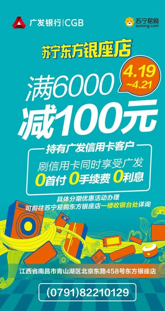 微信促销宣传图片(1080x1920)psd模版下载