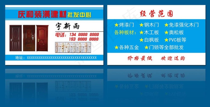 装潢建材图片
