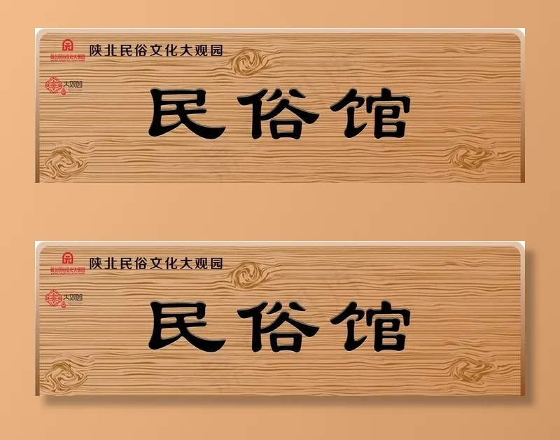 门牌图片