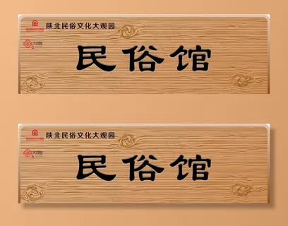 门牌图片 门牌图片