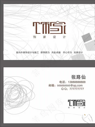创意名片图片