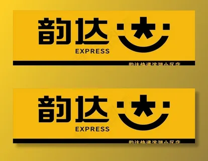 韵达快递门头 12图片