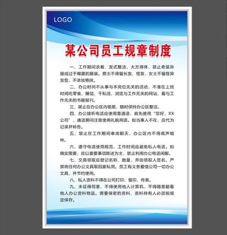 公司企业制度牌图片