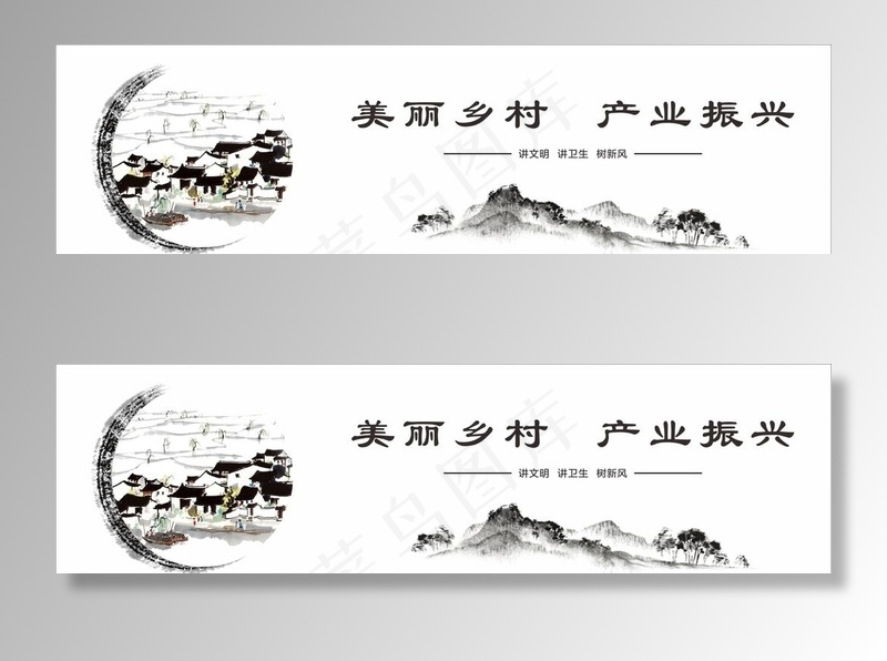 水墨山水乡村画图片cdr矢量模版下载