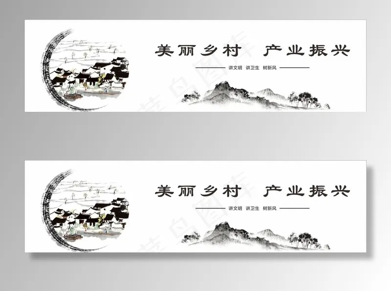 水墨山水乡村画图片cdr矢量模版下载