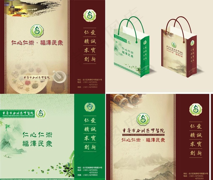 中医院手提袋图片(0×0像素())cdr矢量模版下载