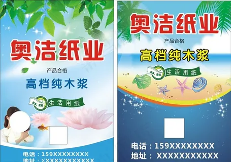 纸品宣传单图片