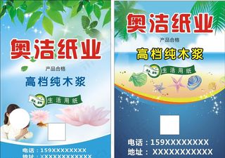 纸品宣传单图片