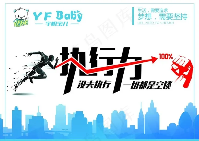 公司背景标语图片
