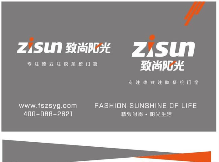 致尚阳光门窗LOGO图片