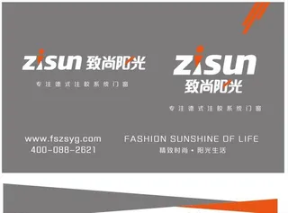 致尚阳光门窗LOGO图片