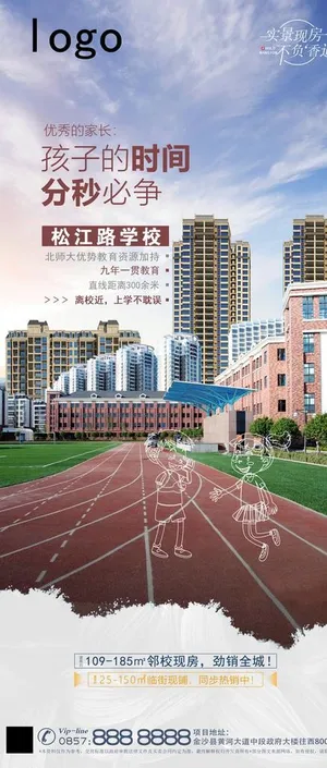 学区房图片 学区房图片