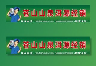 送水 桶装水图片