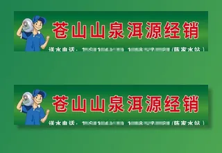 送水 桶装水图片