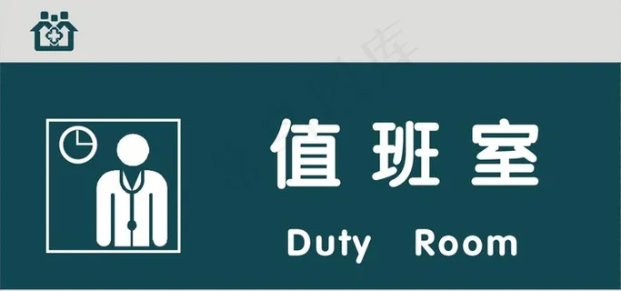 值班室图片 值班室图片