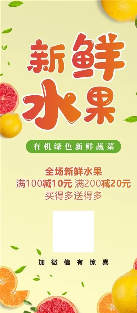 水果店展架 生鲜水果展架图片cdr矢量模版下载