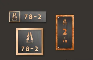 黑钛高端金属质感门牌图片