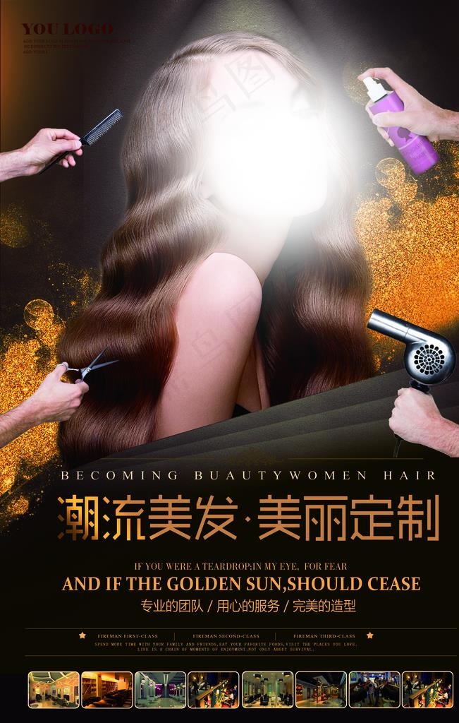 美发海报 发型设计 发型海报图片(3543X5315(DPI:150))psd模版下载