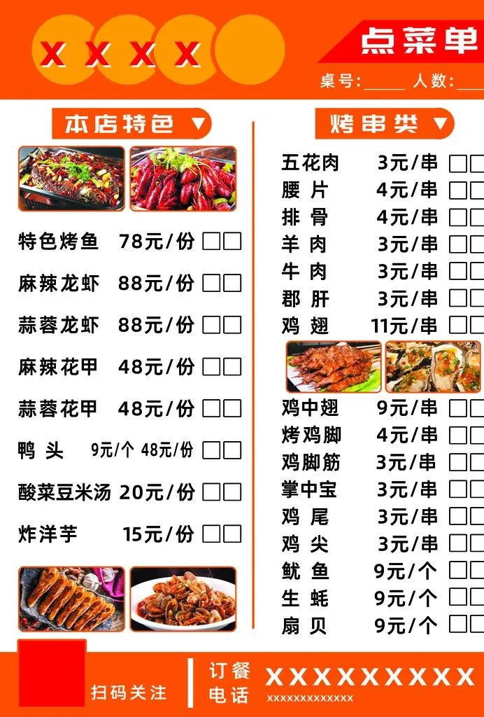 菜谱图片
