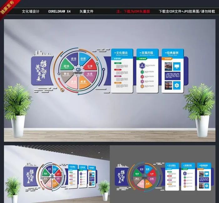 企业文化图片