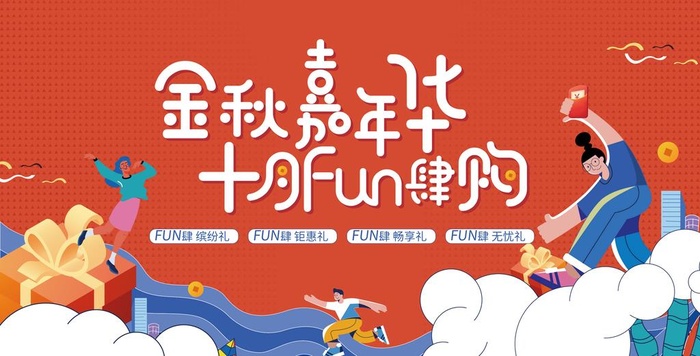 中秋主KV图片(1080x2345)psd模版下载