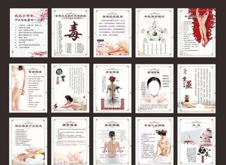 美容养生图片大全