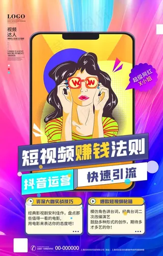 抖音短视频图片