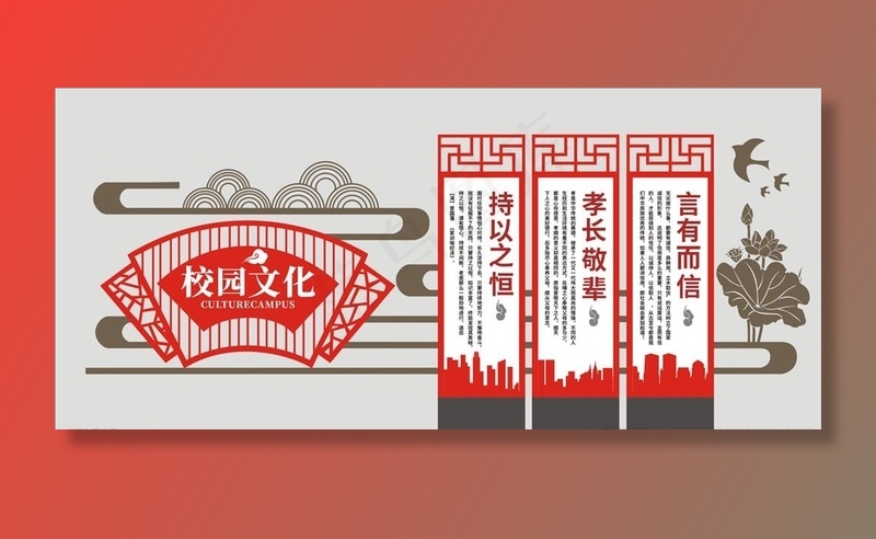 校园文化墙图片cdr矢量模版下载
