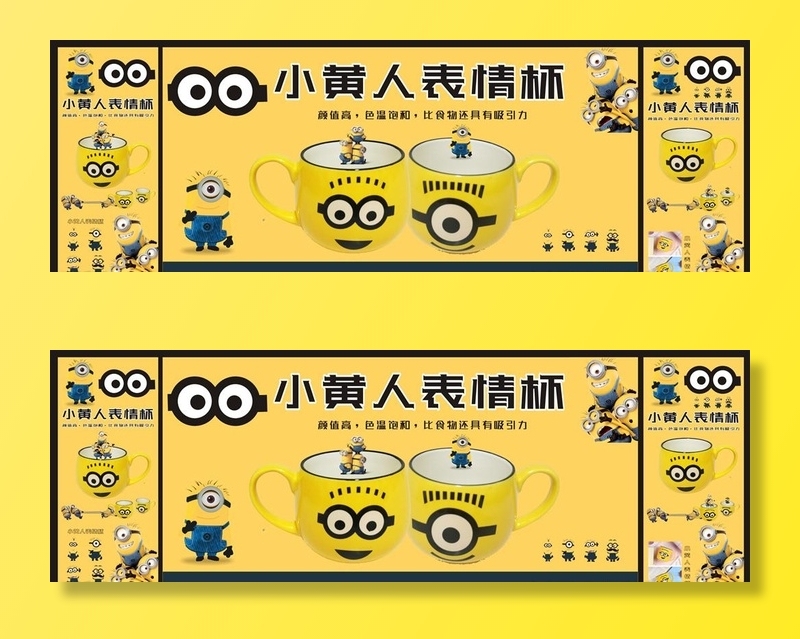 小黄人杯子图片cdr矢量模版下载