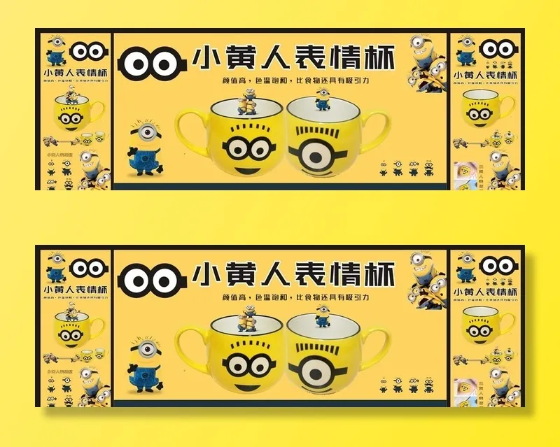 小黄人杯子图片cdr矢量模版下载