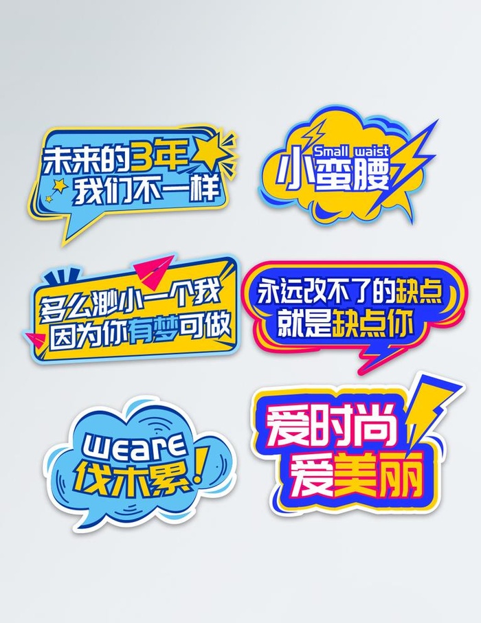 拍照异形手举牌图片