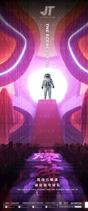 酒吧爆满海报图片