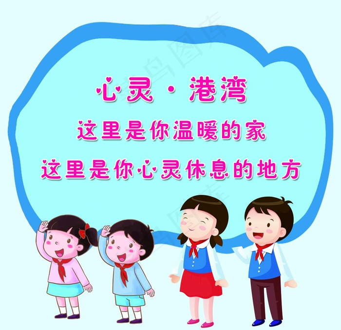 心灵标语牌图片(3402x3402)psd模版下载