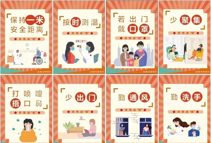 抗疫海报图片ai矢量模版下载